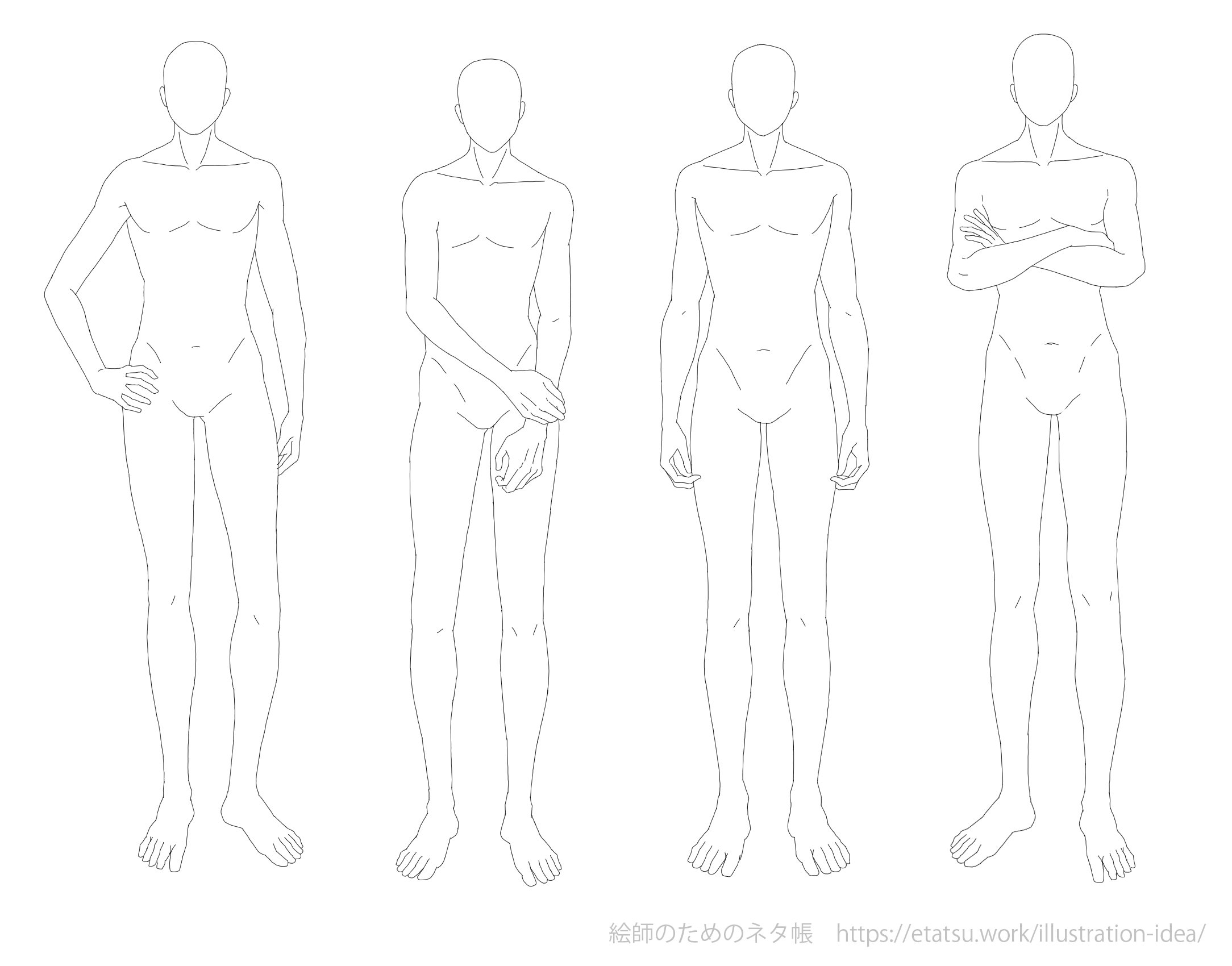 トレス素材 男性 立ち絵ポーズ ７パターン 絵師のためのネタ帳